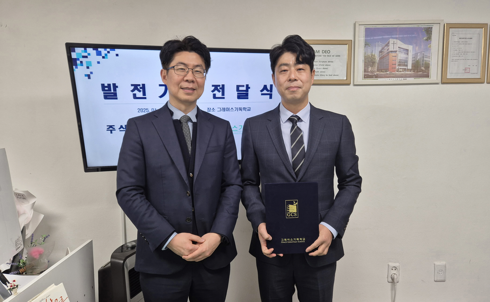주식회사 더캠트, 안양 그레이스 기독학교에 발전 기금 1000만원 기부