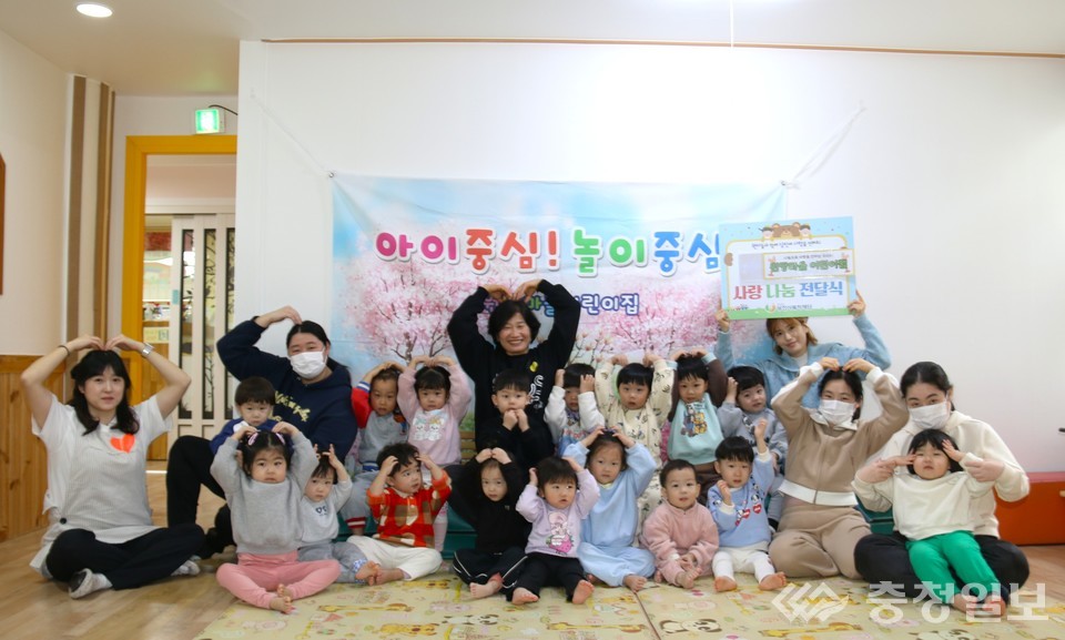 당진시 원당마을어린이집, 장애아동을 위한 이웃사랑 성금 기부