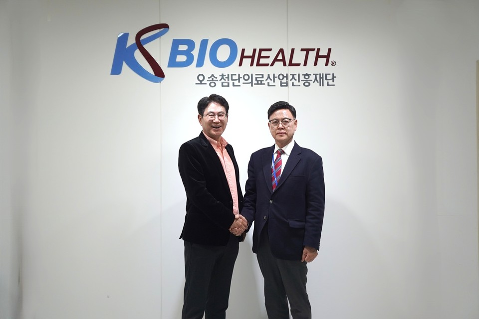 KBIOHealth·(주)제약바이오산업연구소, 제약·바이오 인재 양성 맞손