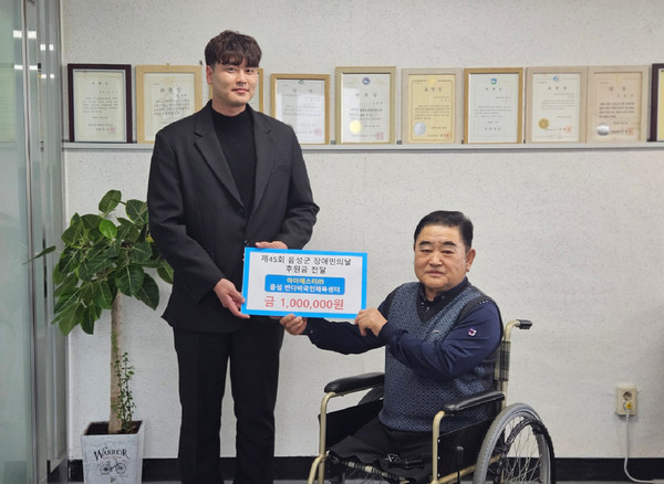 아이에스티(주), 음성군장애인연합회에 후원금 전달