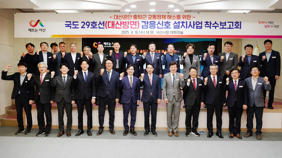 이완섭 서산시장 대산지역 미래가치 창출 총력 전개