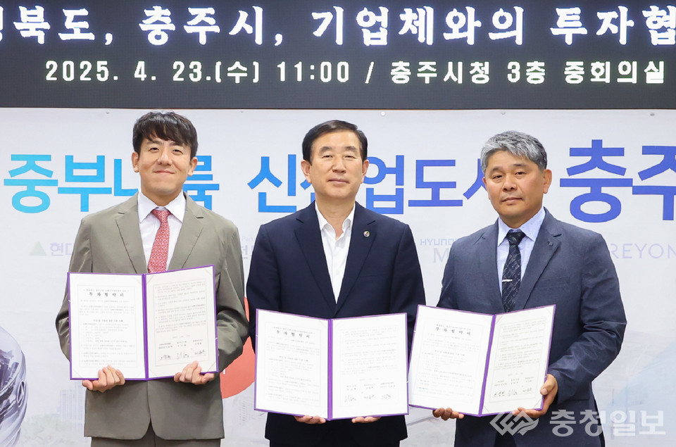 충주시, 600억원 투자 유치…㈜KG F&B, 에스에이치