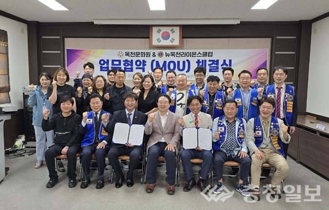옥천문화원, 지역 문화·의료·출판·복지를 위한 업무협약 체결