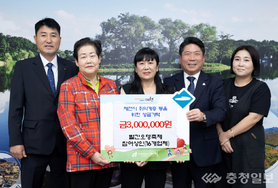 제천빨간오뎅축제 상인들, 이웃돕기 300만원