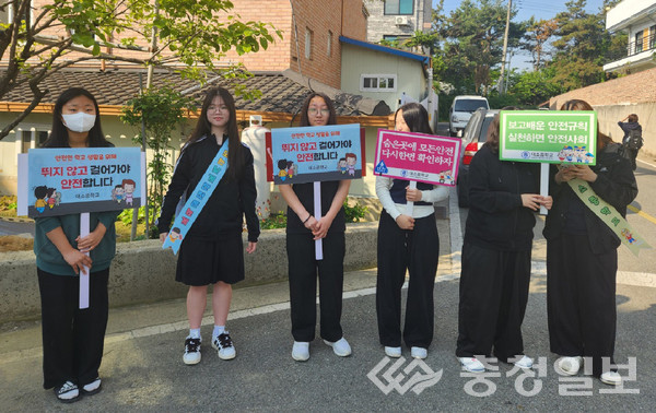 음성 대소중, 교통안전 캠페인 실시