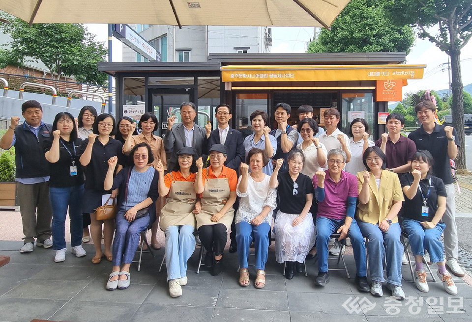 충주문화시니어클럽, 카페이음 운영 개시
