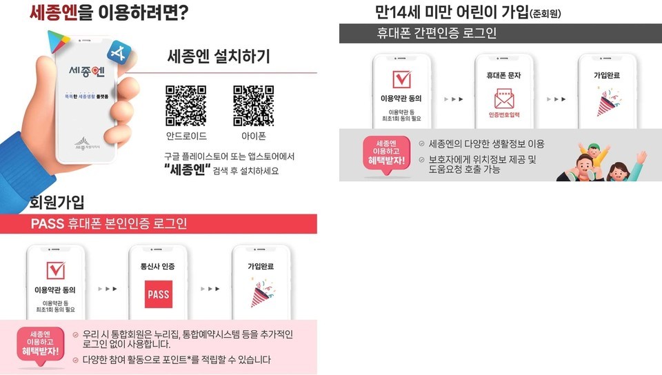 세종 사전투표, 줄 서기 전 앱부터 확인