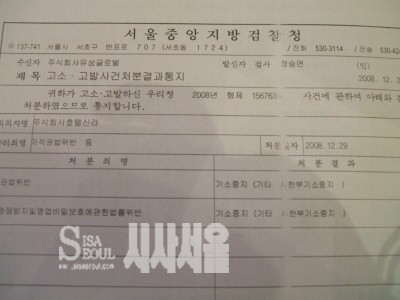 [탐사보도] 호텔신라의 한 영세기업 죽이기 전말