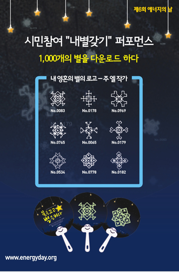 우주문자 아이콘 통해 우주 조화의 메시지 전달