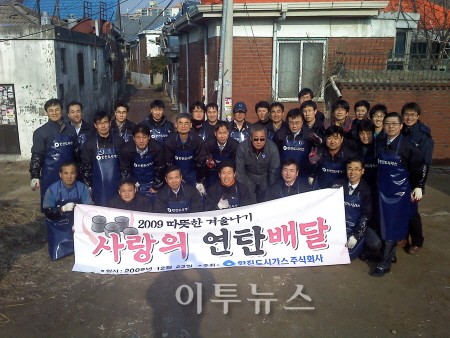 한진도시가스, 사랑의 쌀·연탄나누기 행사