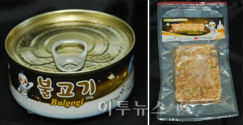 불고기·전주비빔밥 우주에서 먹는다