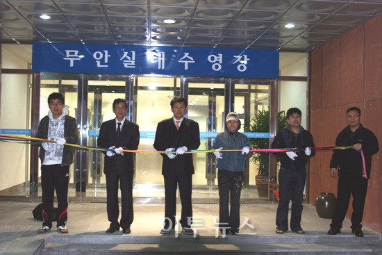 무안군, 종합스포츠파크 개관