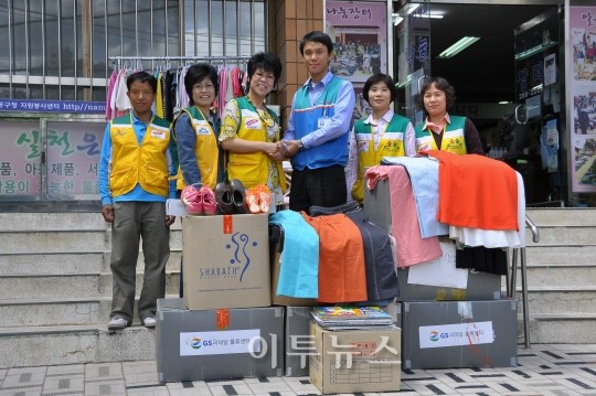 대전 동구 GS마트, 나눔문화 확산 의류 기증