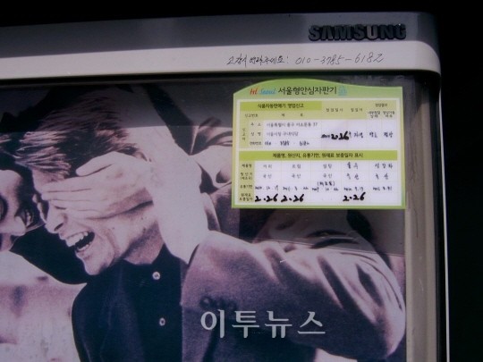 서울시, 식품자동판매기 점검…위생불량 등 689건 적발