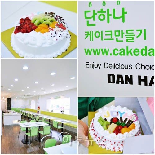 이색 체험카페 단하나케이크 여성창업 아이템으로 각광