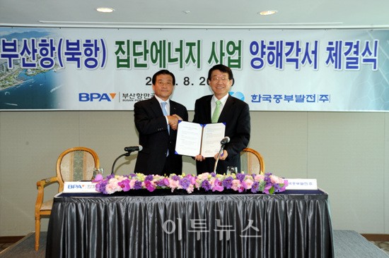 중부발전, 집단에너지 사업 진출