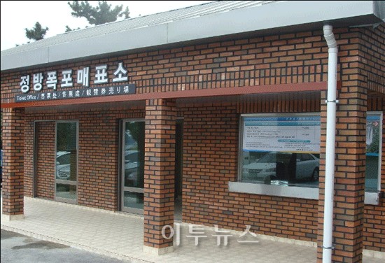 서귀포시, 정방폭포매표소 신축 완료