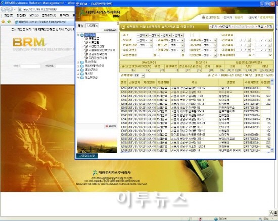 대한도시가스 사용시설공사 전산시스템 호평