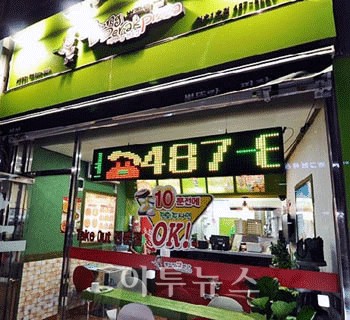 품질·서비스·위생 검증된 소자본창업 뽕뜨락쌀피자
