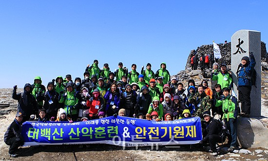 석유관리원, 태백산서 검사원·신입직원 안전기원제
