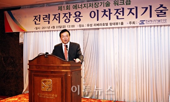 에너지기술硏, 에너지저장기술 워크숍 개최