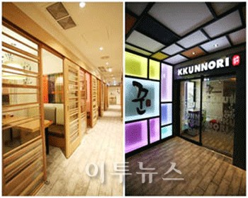 주점문화 新트렌드 제시, 호텔식 룸 타입 주점 꾼노리