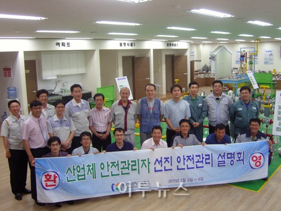 경남에너지, 선진 가스안전관리기법 설명회 호평
