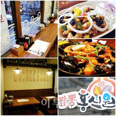 푸짐한 해물과 얼큰한 국물맛…서울대입구 맛집 홍시원
