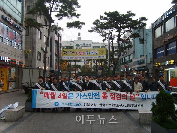 대륜E&S, 가스안전 합동 캠페인
