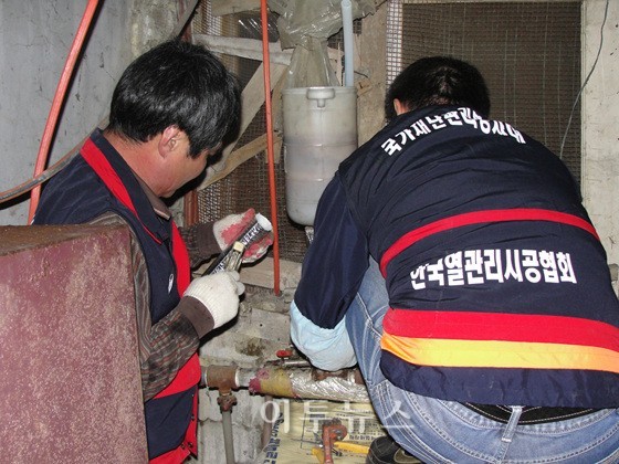 열관리시공협회 빛고을 희망 1004 나눔