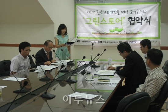 에너지나눔과평화-화장품社 그린스토어 협약