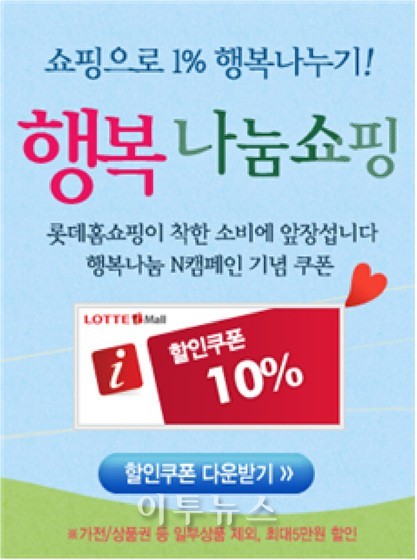 행복나눔 N 캠페인 특별이벤트