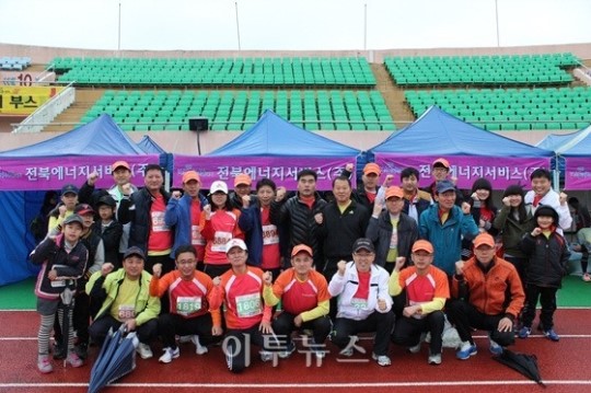 전북에너지서비스, 마라톤 달리며 화합 다져