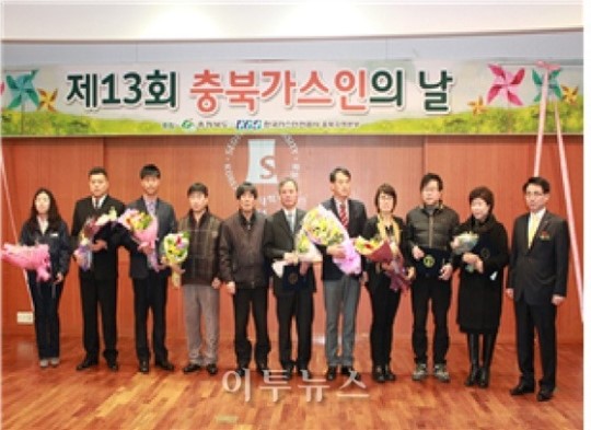 제13회 충북 가스인의 날 성료