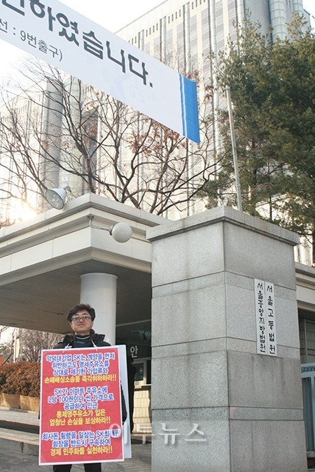 한자연, SK 횡포 1인 릴레이 시위 나섰다