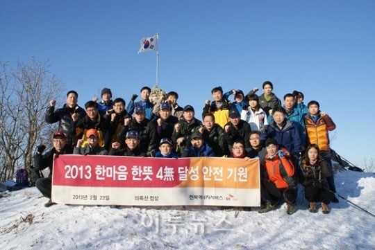전북에너지서비스, 4無 달성 안전기원제
