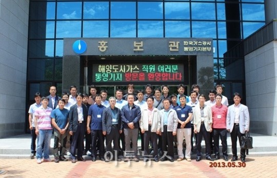 해양도시가스, 대용량 고객 초청 LNG기지 견학