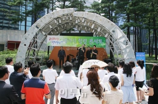 한전, 한낮 도심서 에너지 힐링 콘서트 연다