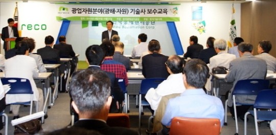 광해관리공단, 광해방지 전문인력 양성교육