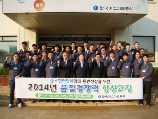 가스기술공사, 동반성장 중소협력사 지원 교육