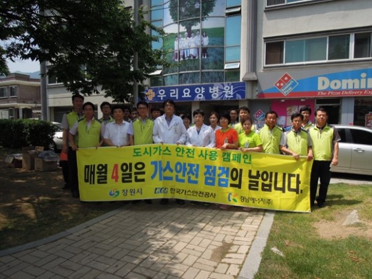 경남에너지, 창원지사 이동민원서비스