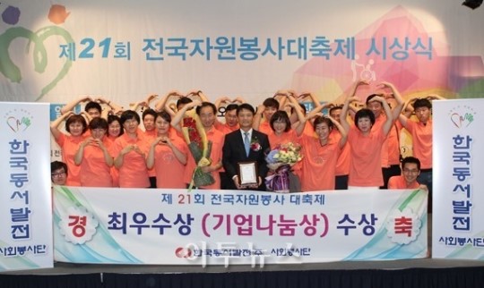 동서발전, 전국자원봉사 경진대회서 최우수상