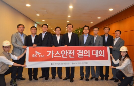 SK E&S 도시가스사 대표·임원, 가스안전 서약
