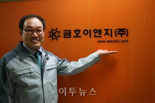 금호이앤지, 세계적 에너지관리기업 도약 천명