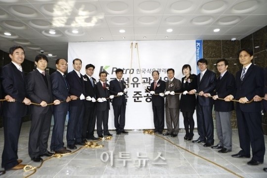 석유관리원, 대전충남본부 청사 증축식 개최