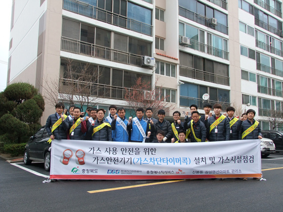 충청에너지서비스, 공동주택 가스 타이머 콕 보급