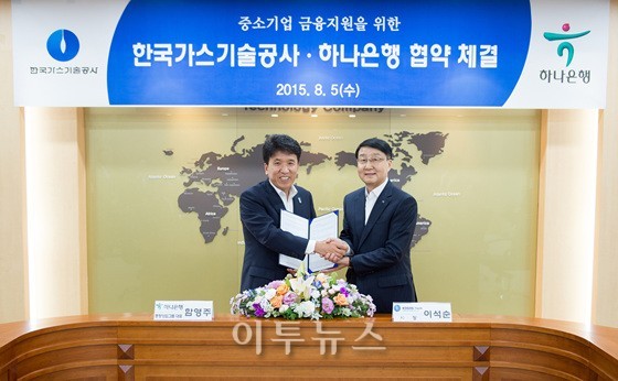 가스기술공사, 중소기업 금융지원사업 펼친다