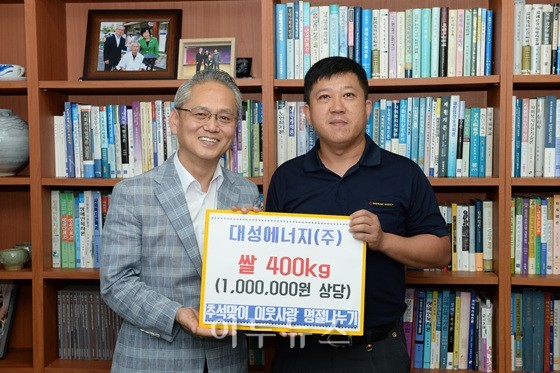 대성에너지, 이웃사랑 명절선물 나누기 후원