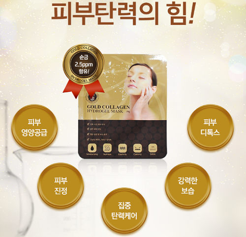 피부관리샵에서 유명한 뷰티콜라겐 겔마스크팩 홈케어로 인기높아