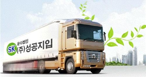 지입차, 화물지입차량 전문 운수법인 SK성공지입 새바람